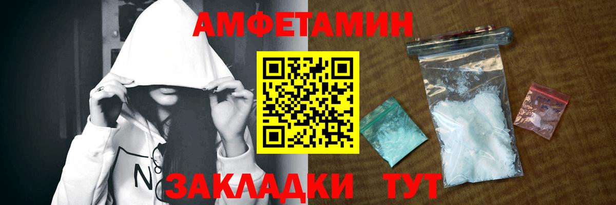 АМФЕТАМИН Premium Ирбит