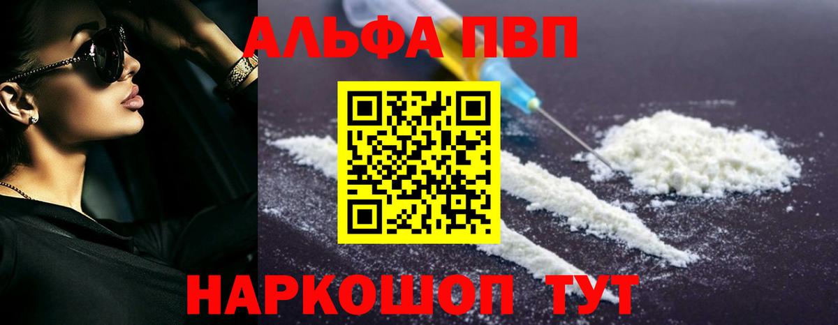 A-PVP Crystall Ирбит