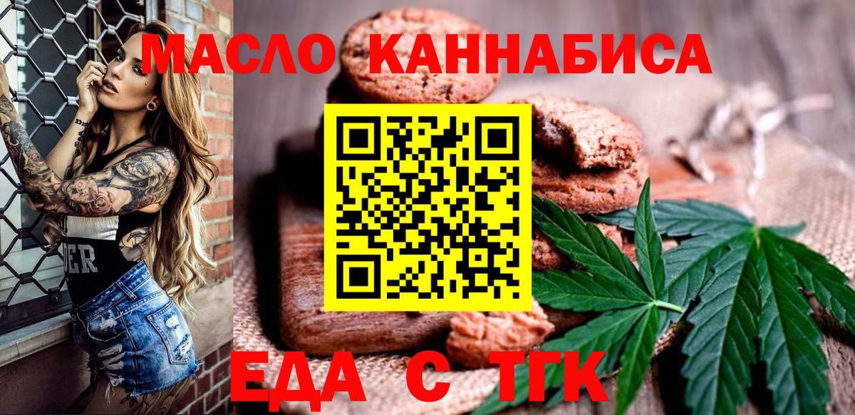 Canna-Cookies марихуана  Вход с VPN  Ирбит 
