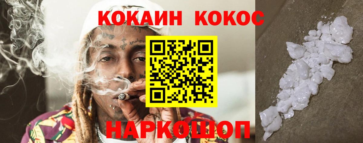 Ирбит  Cocaine  Cocaine Columbia  Вход с VPN  COCAIN Эквадор 