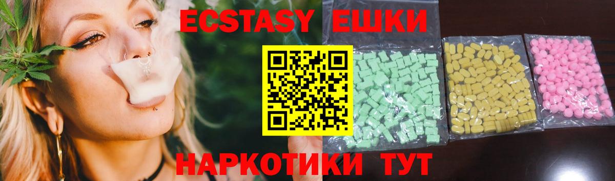 Экстази 250 мг Ирбит