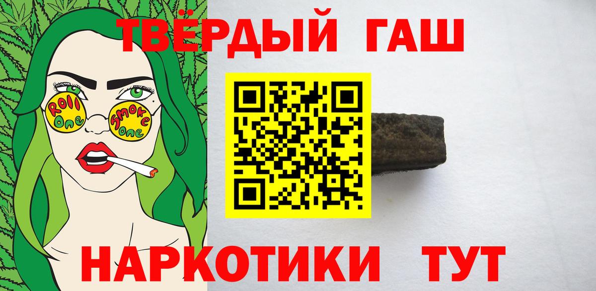 ГАШ VHQ  ГАШИШ  Ирбит  Гашиш гашик  Вход с VPN 