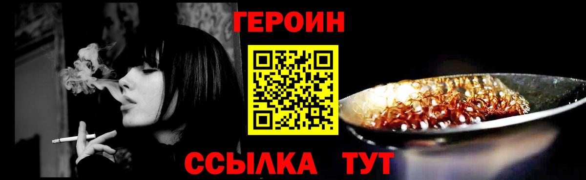 Ирбит  ГЕРОИН VHQ  Вход с VPN 