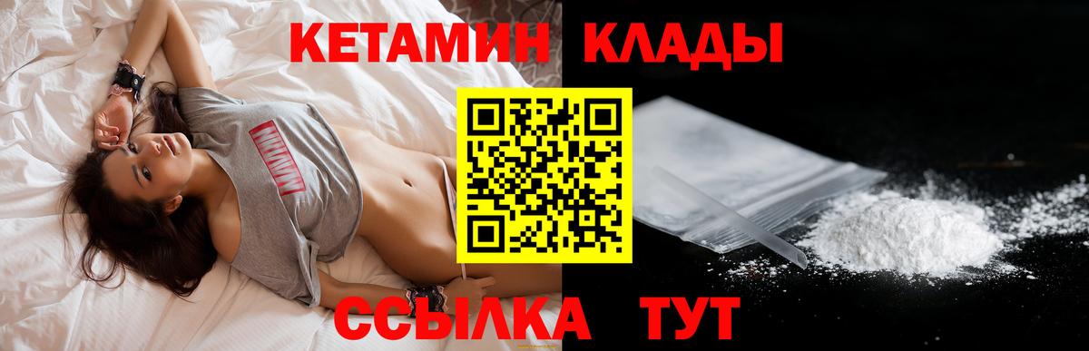 КЕТАМИН VHQ Ирбит