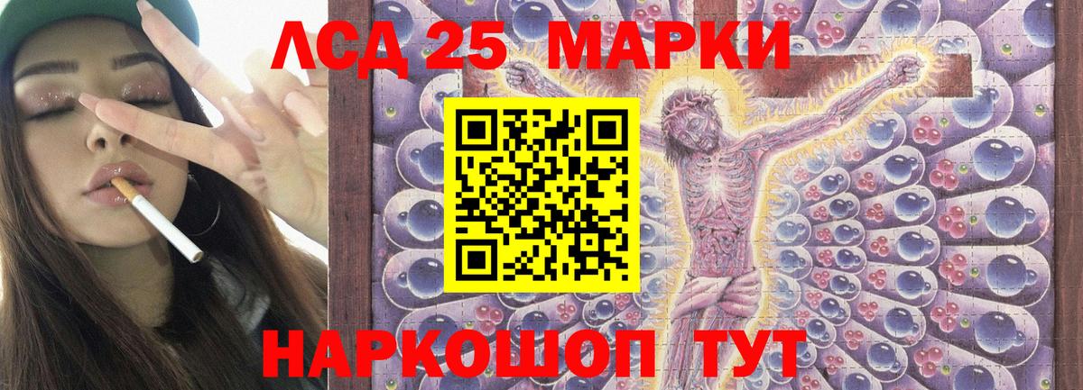 LSD-25 экстази кислота Ирбит