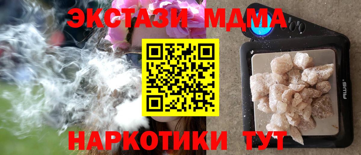 MDMA кристаллы Ирбит