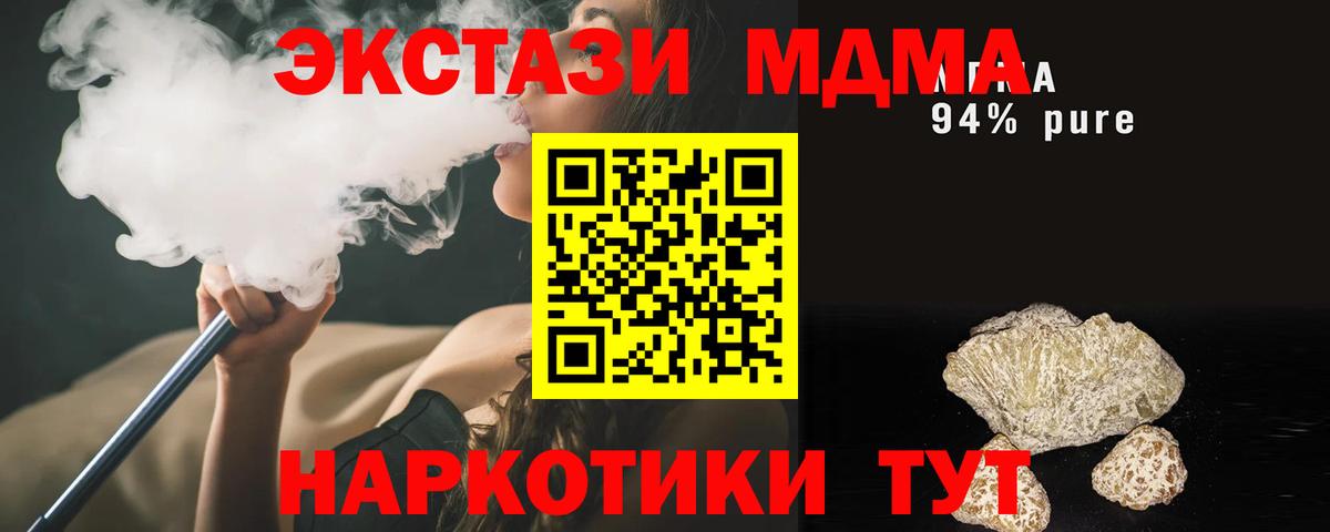 MDMA  Вход с VPN  МДМА VHQ  Ирбит  MDMA Molly 