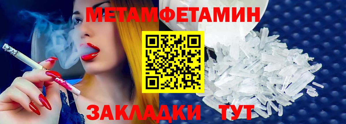 Первитин Декстрометамфетамин 99.9% Ирбит