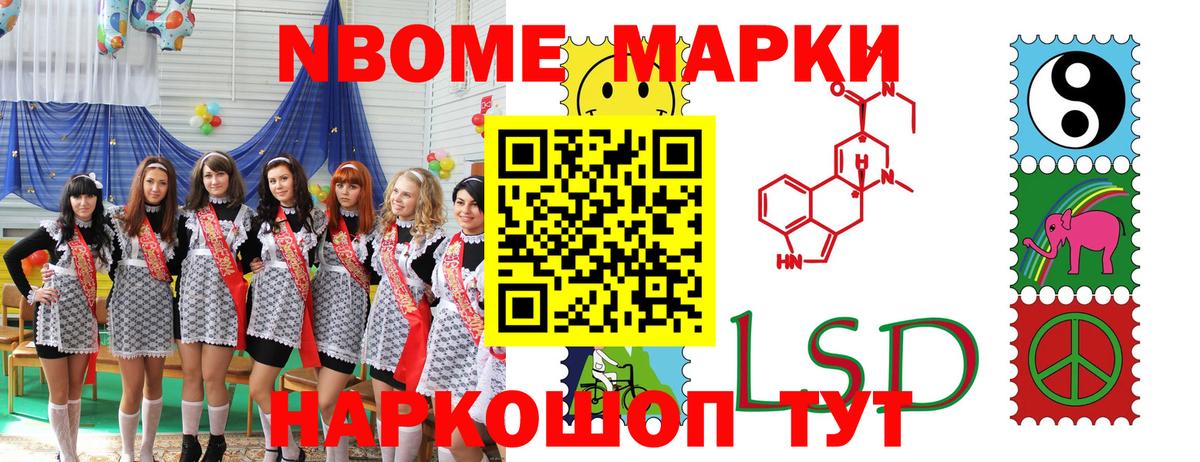 Наркотические марки  Вход с VPN  Ирбит  Марки NBOMe 1500мкг 