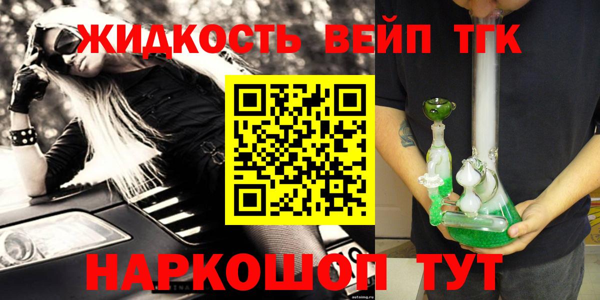 ТГК гашишное масло Ирбит