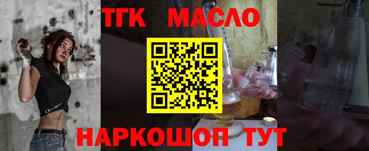 Ирбит  Дистиллят ТГК гашишное масло  купить  цена  Вход с VPN 